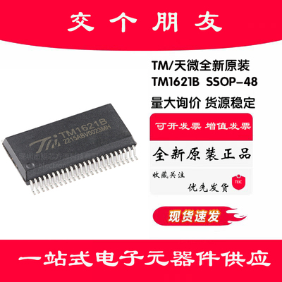 原装TM1621B(TA1901-A)新版本 SSOP-48内存映象和多功能LCD驱动器