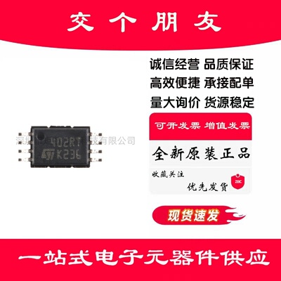 原装正品 M24C02-RDW6TP TSSOP-8 2Kbit串行I2C总线EEPROM芯片