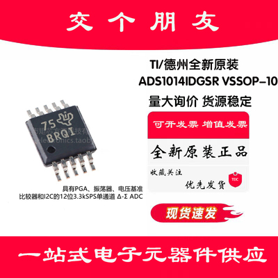 原装正品 贴片 ADS1014IDGSR VSSOP-10 12位模数转换器芯片