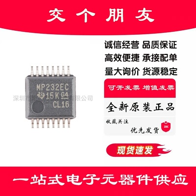 原装正品 MAX3232ECDBR SSOP-16 RS-232 线路驱动器/接收器芯片