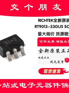 RT9013-33GU5 SC-70-5 500mA低压差低噪声超快速线性稳压器芯片