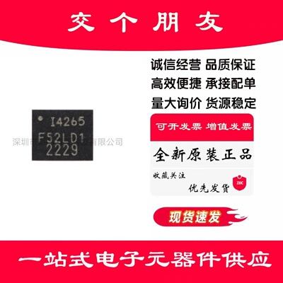 原装ICM-42605 LGA-14 6轴MEMS运动传感器 3轴陀螺仪+3轴加速计