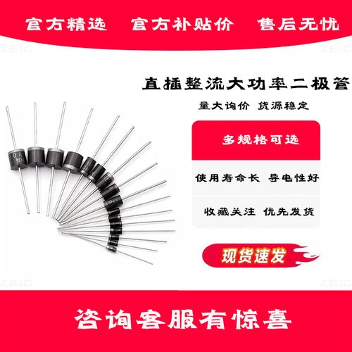 1N4007 10A10 1N5408 1N5819 4001 5822整流二极管级快恢复IN4007