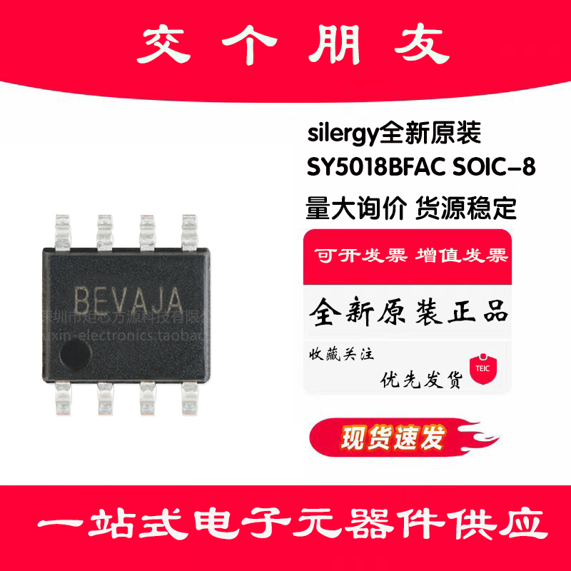 原装正品 SY5018BFAC SOIC-8 CV控制的单级反激式和PFC控制器芯片