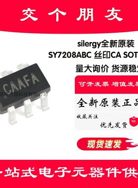 全新原装 SY7208ABC 丝印CA SOT23-6 DC-DC升压转换器稳压器芯片