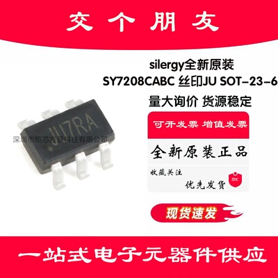 全新原装 SY7208CABC 丝印JU SOT-23-6 升压稳压器/调节器芯片