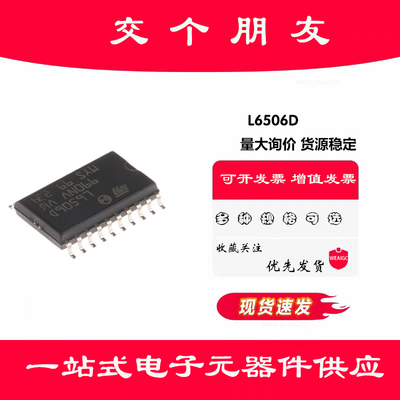 L6506D L6506D013TR步进电机控制器贴片SOP20原装全新进口