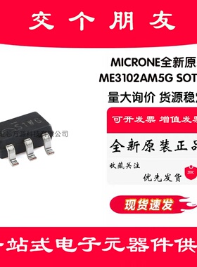 全新原装 ME3102AM5G SOT-23-5 1A降压DC-DC转换器
