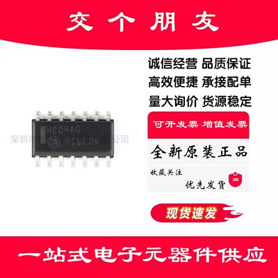 原装正品 MC74HC04ADR2G SOIC-14 六角反相器 贴片逻辑芯片