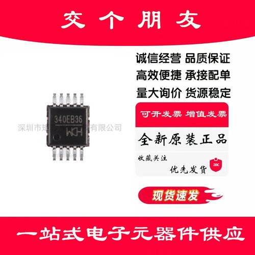 原装正品 CH340E MSOP-10 USB转串口芯片