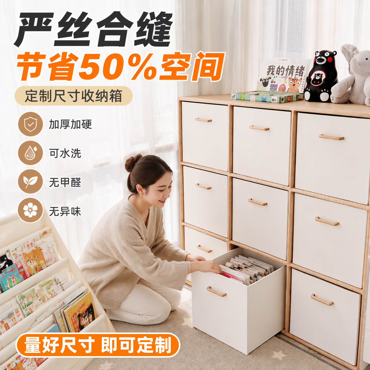 定制收纳箱尺寸衣柜橱抽屉式整理盒家用布艺书架格子柜储物筐订做
