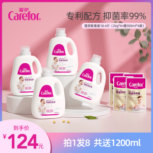 爱护婴儿洗衣液新生宝宝幼儿专用孕妇大人抑菌去渍通用整箱