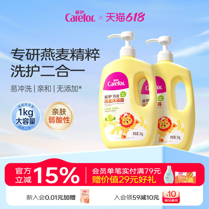 爱护燕麦洗沐二合一洗发水沐浴露亲和舒爽保湿洗护套装大容量1kg
