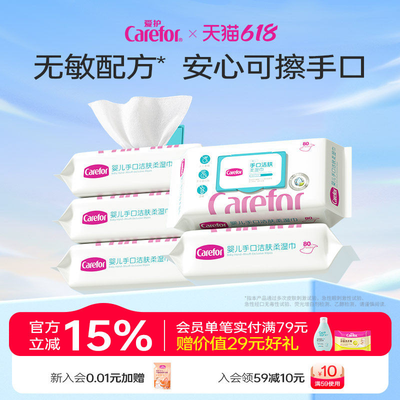 爱护婴儿手口洁肤宝宝柔湿巾便携屁屁洁肤绵柔湿纸巾植萃成分