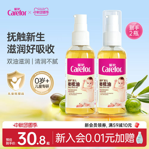 爱护新生婴儿橄榄油护肤去头垢
