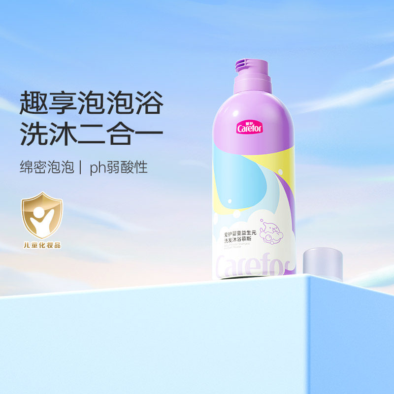 爱护婴幼儿童洗发沐浴二合一泡泡洗发水沐浴露慕斯【效期26.05】
