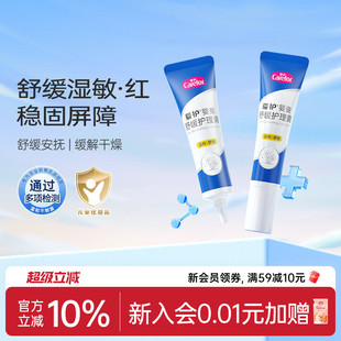 婴儿护理膏新生儿温和舒缓妈妈宝宝远离肌肤小烦恼婴幼儿防干裂