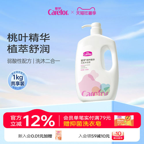 爱护桃叶二合一洗发沐浴露1KG
