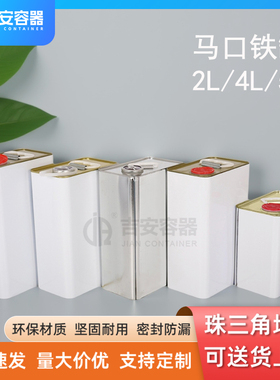 厂家现货批发2L4L5L马口铁罐空罐铁桶5kg油漆机油桶化工包装方罐