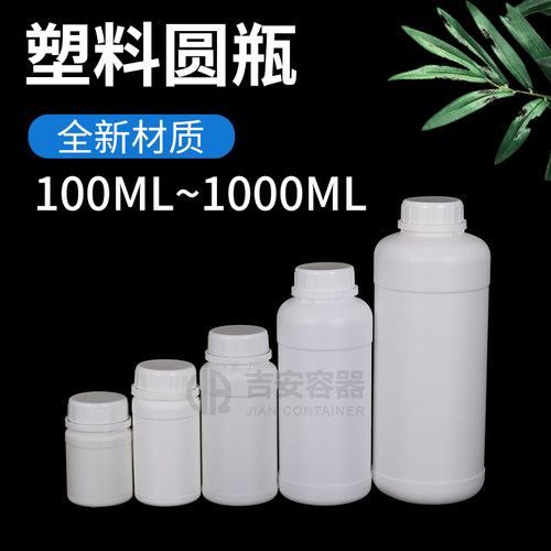 供应1升塑料化妆瓶100/150/250/500ML圆瓶 1公斤液体瓶密封性能强