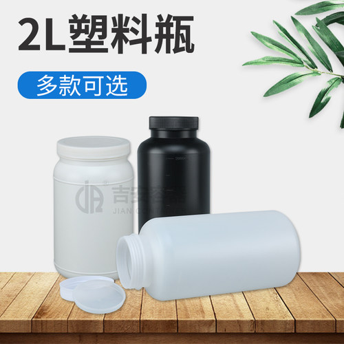 现货供应2L升加大口圆瓶2000ml毫升塑料罐带刻度食品包装塑料瓶