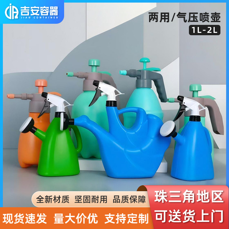 园林浇水喷雾多功能窗户冲洗两用