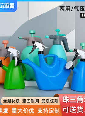 园林浇水喷雾多功能窗户冲洗两用