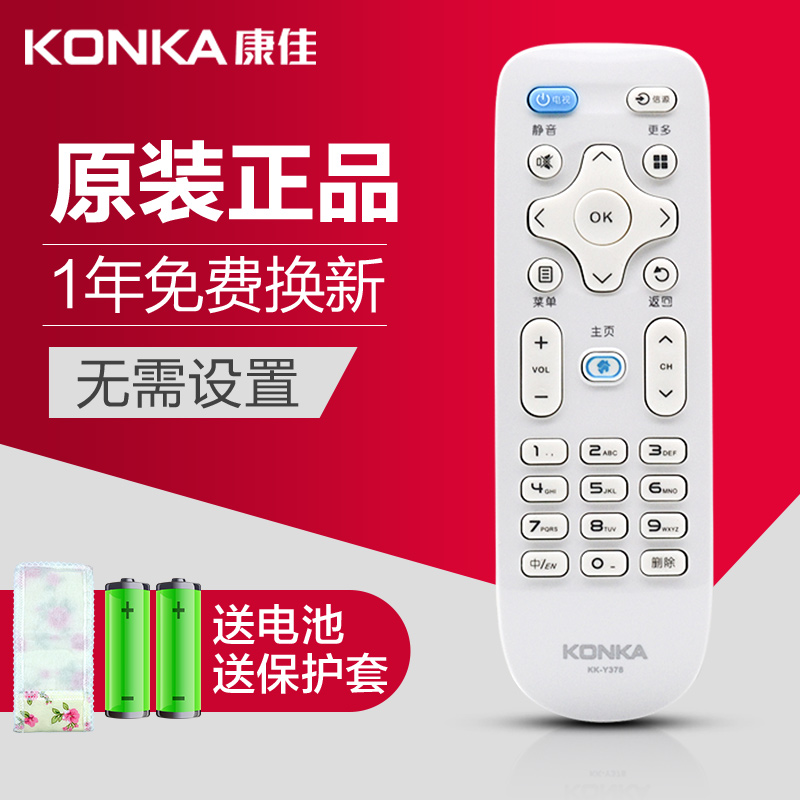 适用于康佳液晶电视遥控器KK-Y378 LED55K52 A43U LED32M3000A用|msdalam kategori Aksesori Digital 3C, peralatan rumah &amp; Aksesori, alat kawalan jauh - dari Buy2taobao.com untuk memberikan perkhidmatan ejen Taobao profesional membeli