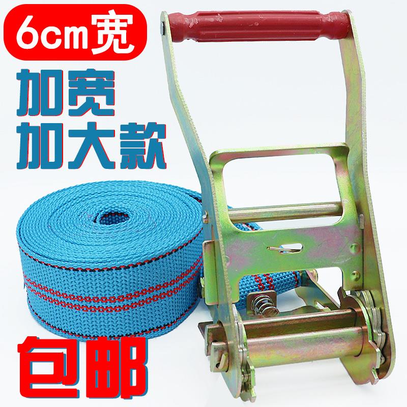 6cm加宽加大无钩万能紧绳器棘轮固定丙纶拉紧车用捆绑带货物扁带