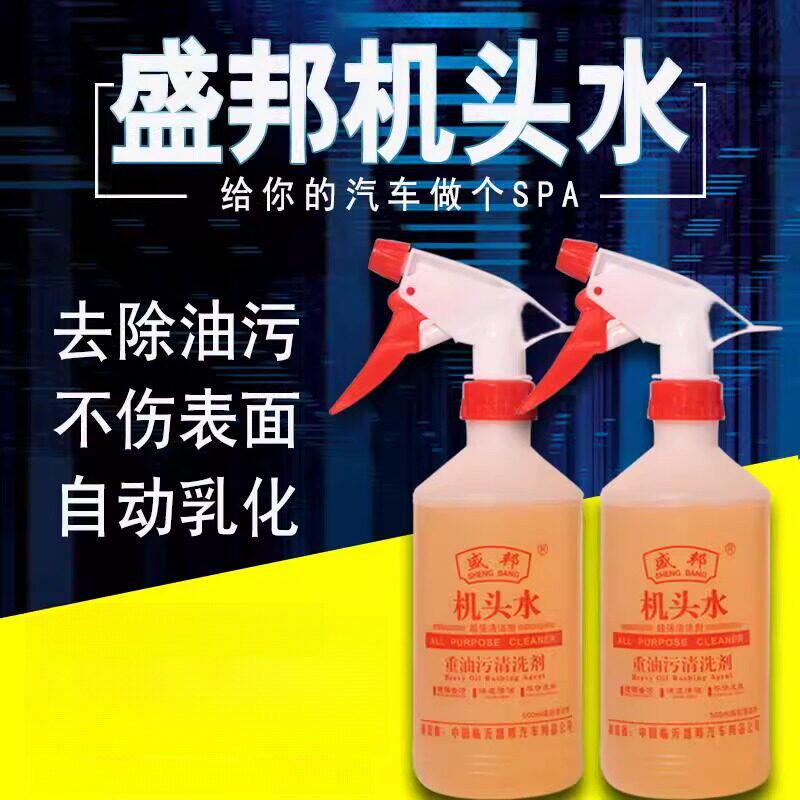 强力鸡头水机头水去重油污去发动机油清洗黄油剂除油剂清洗剂