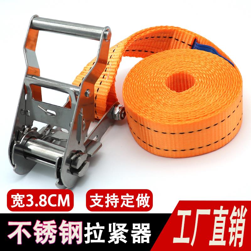 8mm货物捆绑带 04不锈钢拉紧器无钩涤纶货物捆绑带小货车紧绳器