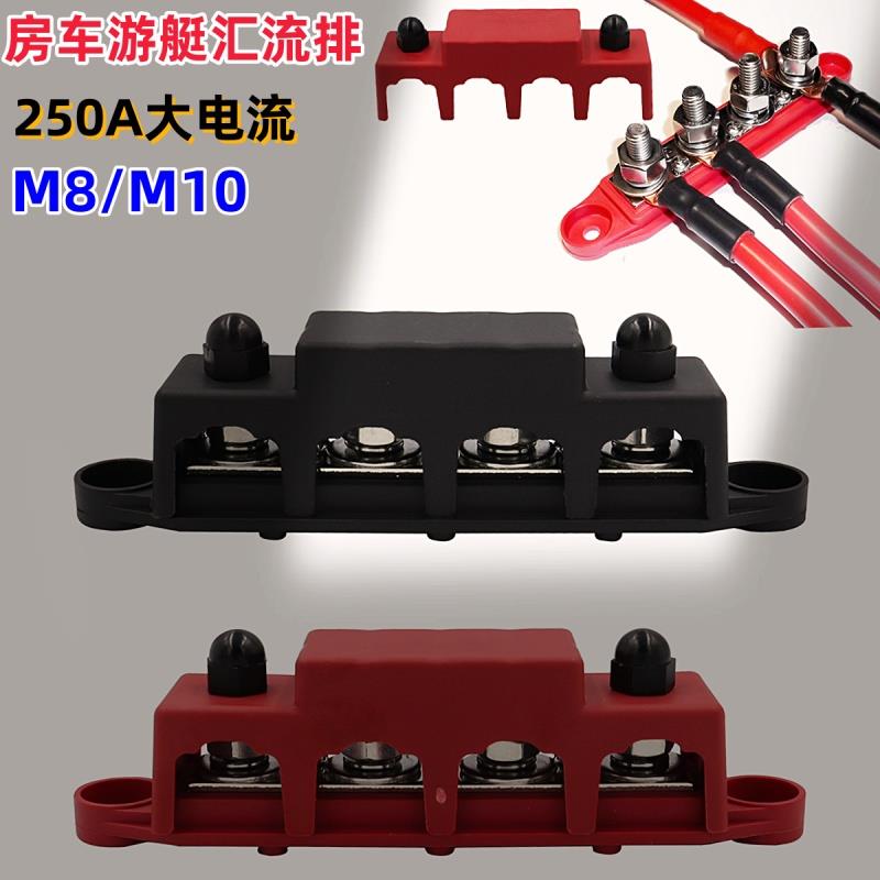 房车游艇汇流排M6M8M10 300A大电流接线螺柱配电块汇线排接线端子