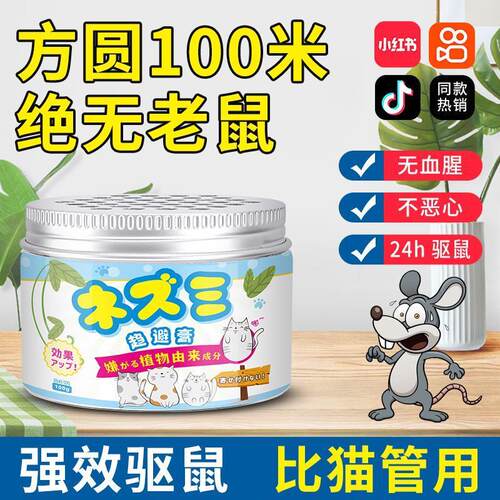 老鼠药特效家用药超强力神药一锅端闻一就死室外高灭鼠耗子药毒药