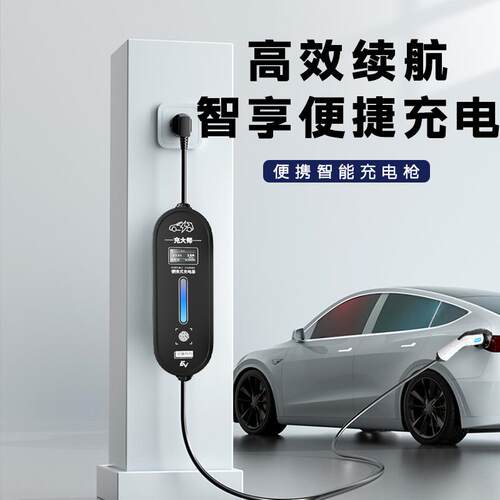 比亚迪秦/海豹0506随车充电枪3.5kw新能源汽车充电器桩原厂海鸥元