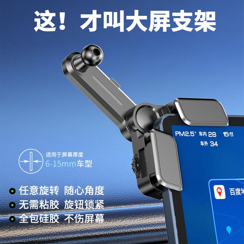 新款2025新能源悬浮大屏车载手机支架汽车手机仪表台屏幕支架固定