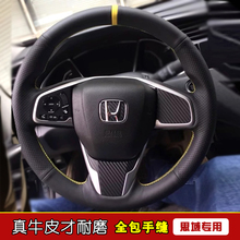 本田十代思域手缝把套XRV 杰德 飞度方向盘手缝真皮把套