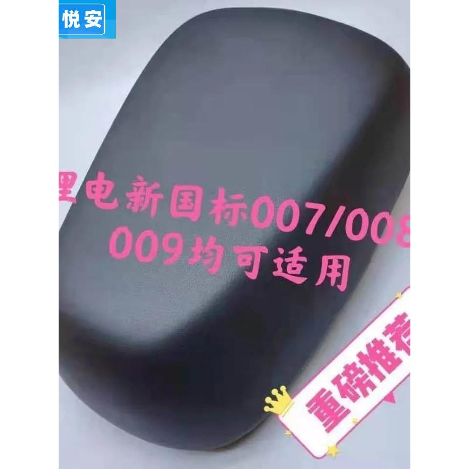 007新国标电瓶车座垫防水座套深远009电动车座包坐垫套防晒垫座套