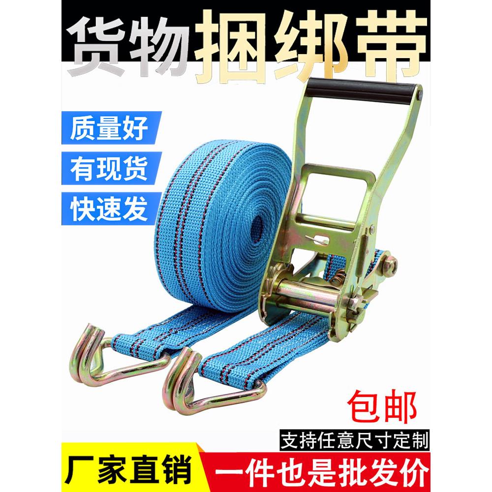 货车捆绑带5cm紧固定收紧绳子绷带卡扣万能收拉紧器紧绳器手动