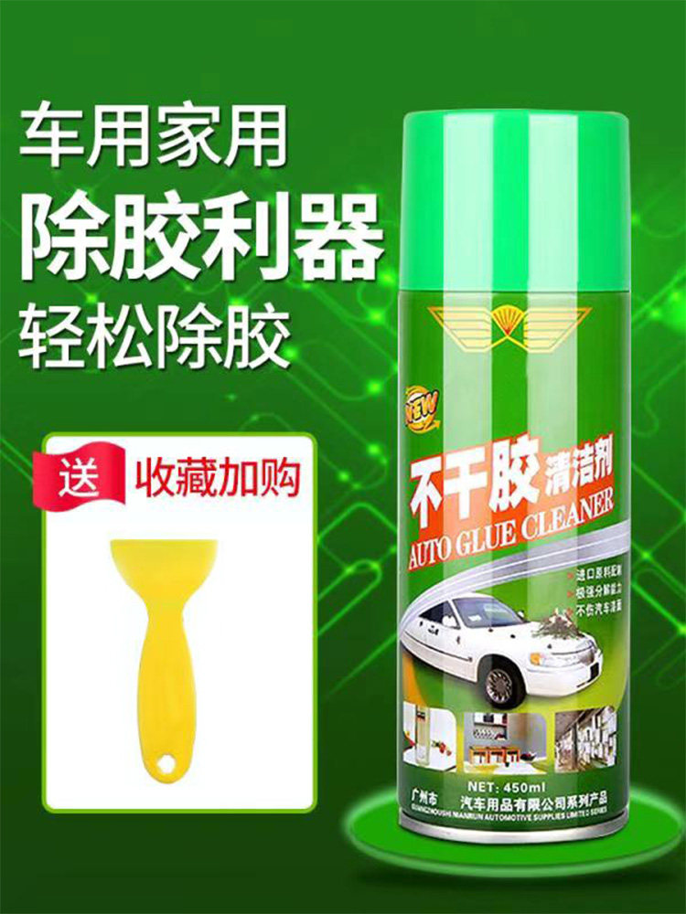 高效玻璃胶溶解剂 硅胶清洁剂 结构胶 玻璃胶去除剂/密封胶去胶剂,汽车用品/电子/清洗/改装,汽车除油剂,淘宝优惠券,粉丝福利购,淘宝优惠卷