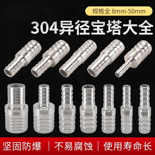 不锈钢异径双宝塔接头4分6分水管软管直通双插水嘴橡胶管加长接头
