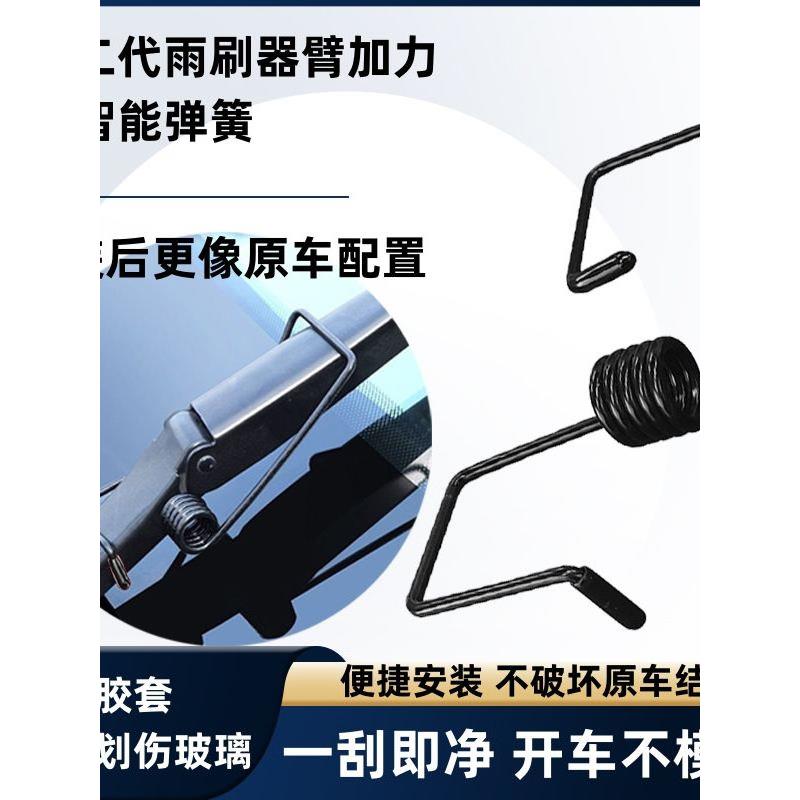 多功能汽车刮水臂新型智能实用助力弹簧刮水器万用型