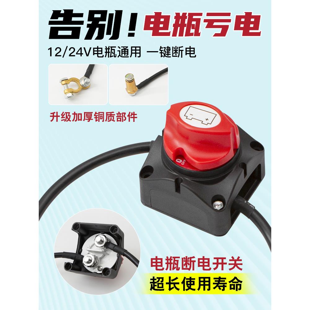 电瓶断电开关纯铜加厚负极新型轿车货车汽车蓄电池断路电源总开关