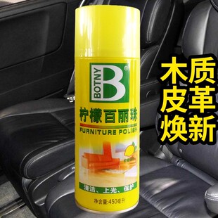 柠檬百丽珠皮革地板喷蜡清洁剂汽车家具仪表盘护理带香味翻新上光