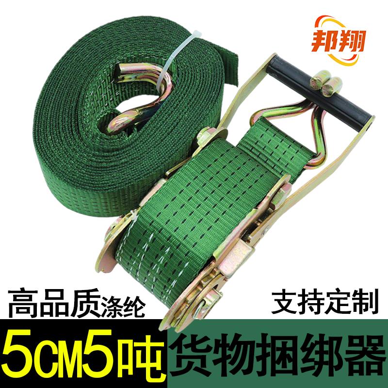 5cm5吨军绿色涤纶货车捆绑器集装箱货物捆绑带紧绳器固定打包绳子