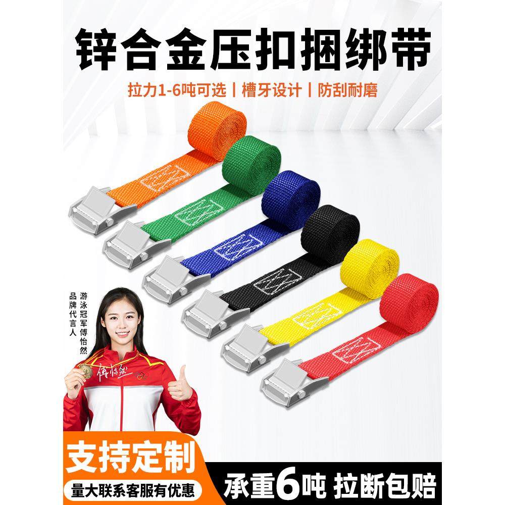 压扣锌扣捆绑带行李固定绑物绳货物收紧包装绳一拉紧耐磨加厚绑带,汽车零部件/养护/美容/维保,拖车绳/网/绑带,淘宝优惠券,粉丝福利购,淘宝优惠卷