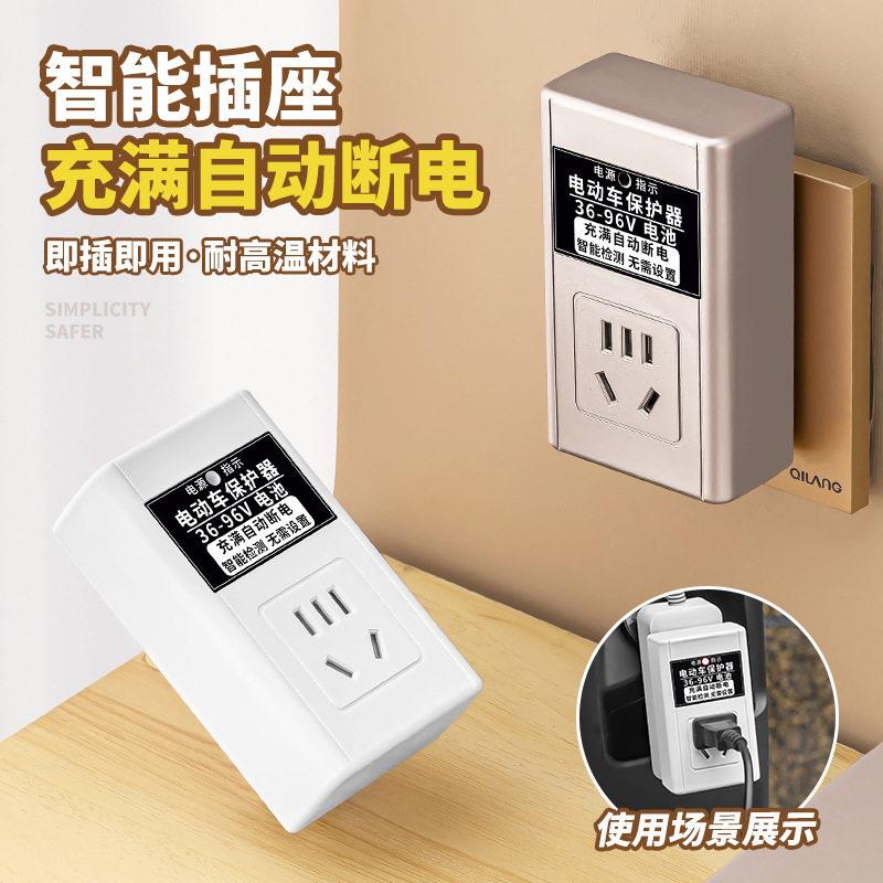 定时器开关排插座家用 电动电车充电计时控制智能自动开/断电源