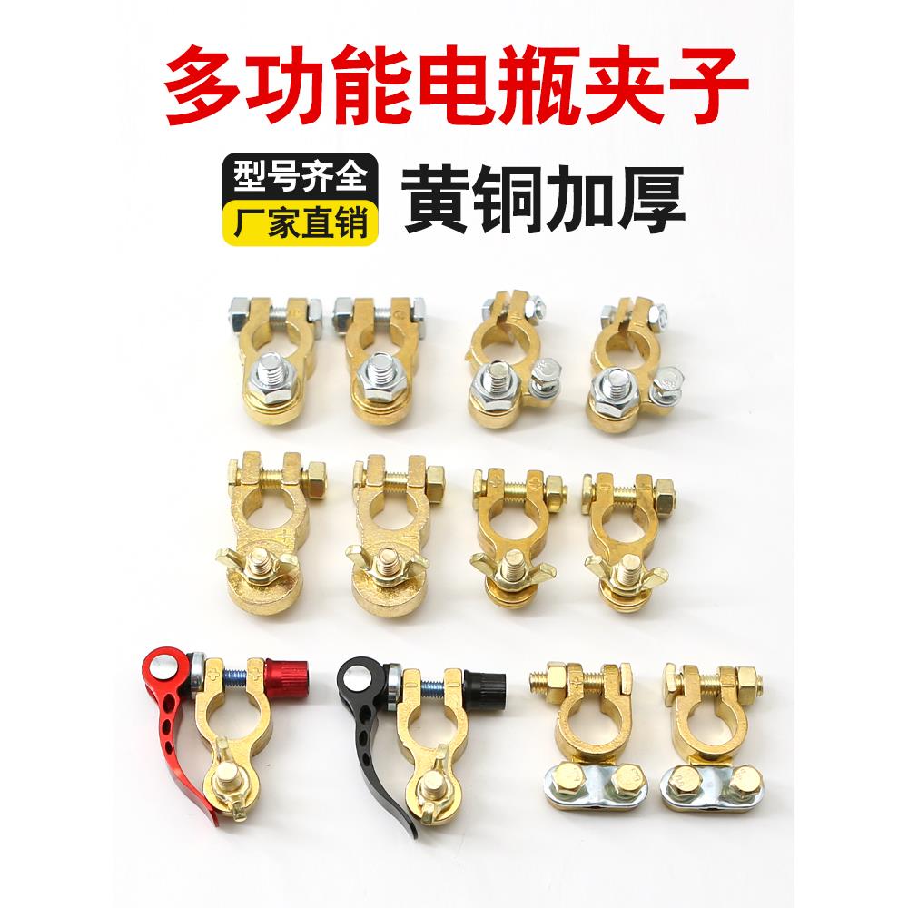电瓶桩头卡子大全新款汽车电池开关黄铜新式固定修覆端子扩展卡扣