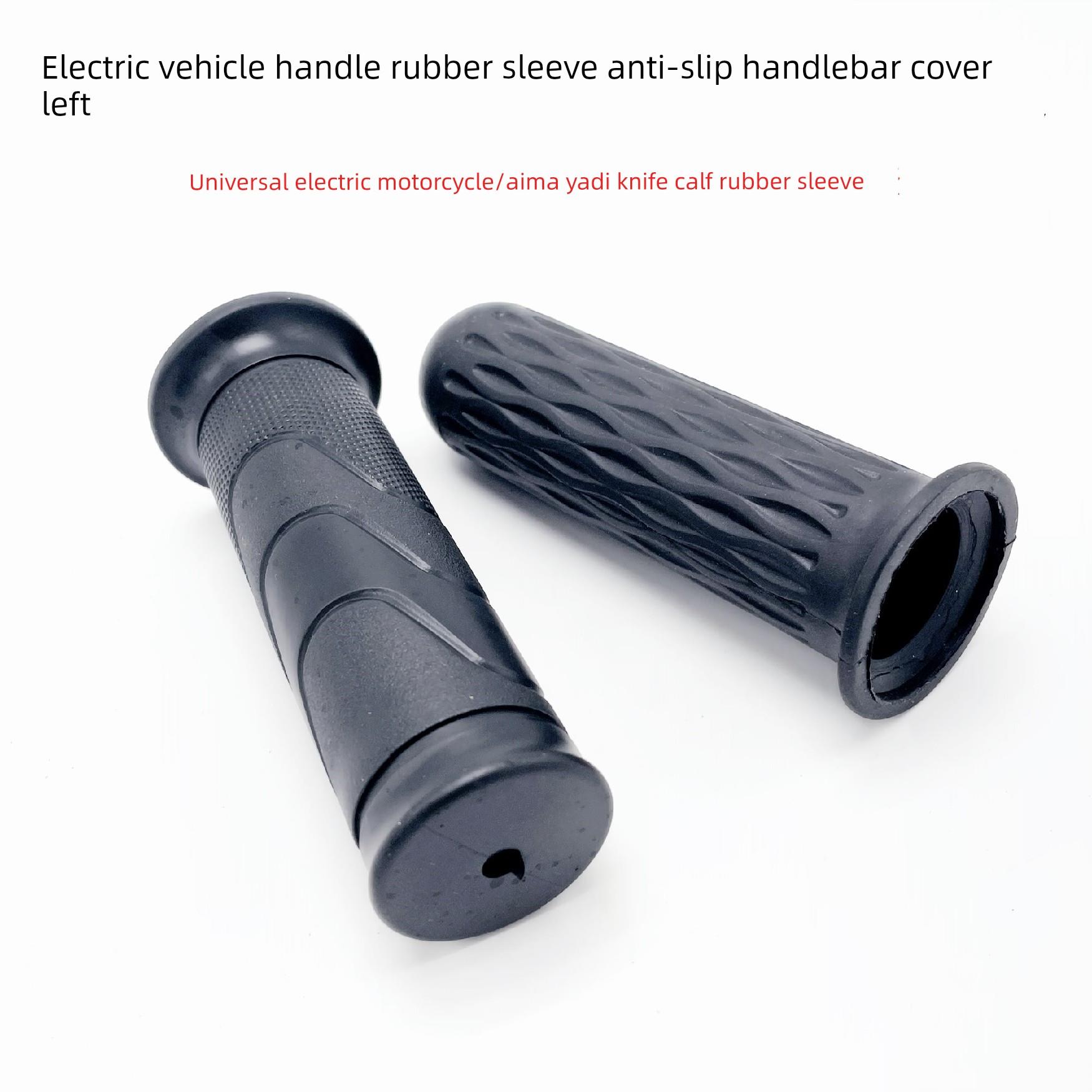 小乌龟电动车车把橡胶防滑车把套适用于阿玛亚迪刀中性车把橡胶防