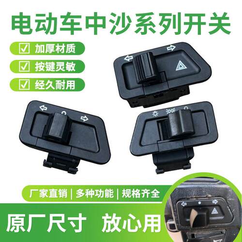 适用豪爵AFR125双闪开关USR UCR虎鲨125转向灯双闪警示开关改装件