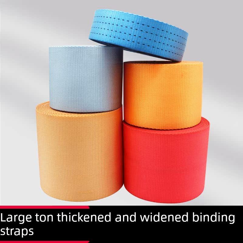 大吨位涤纶织带扁带绳10吨捆绑绳扁带绳加宽加厚耐磨捆绑带吊带